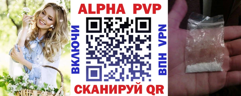 А ПВП Crystall  Купить закладки  Озёрск 