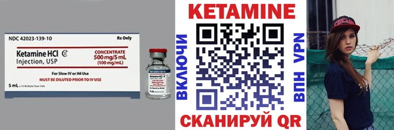 Кетамин ketamine  Купить  Озёрск 