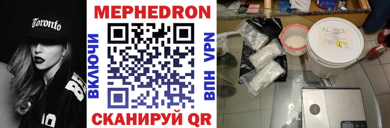 Купить закладки  Озёрск  МЕФ VHQ 