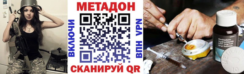 МЕТАДОН кристалл  Купить закладки  Озёрск 