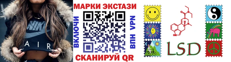Наркотические марки 1,5мг  Купить где  Озёрск 